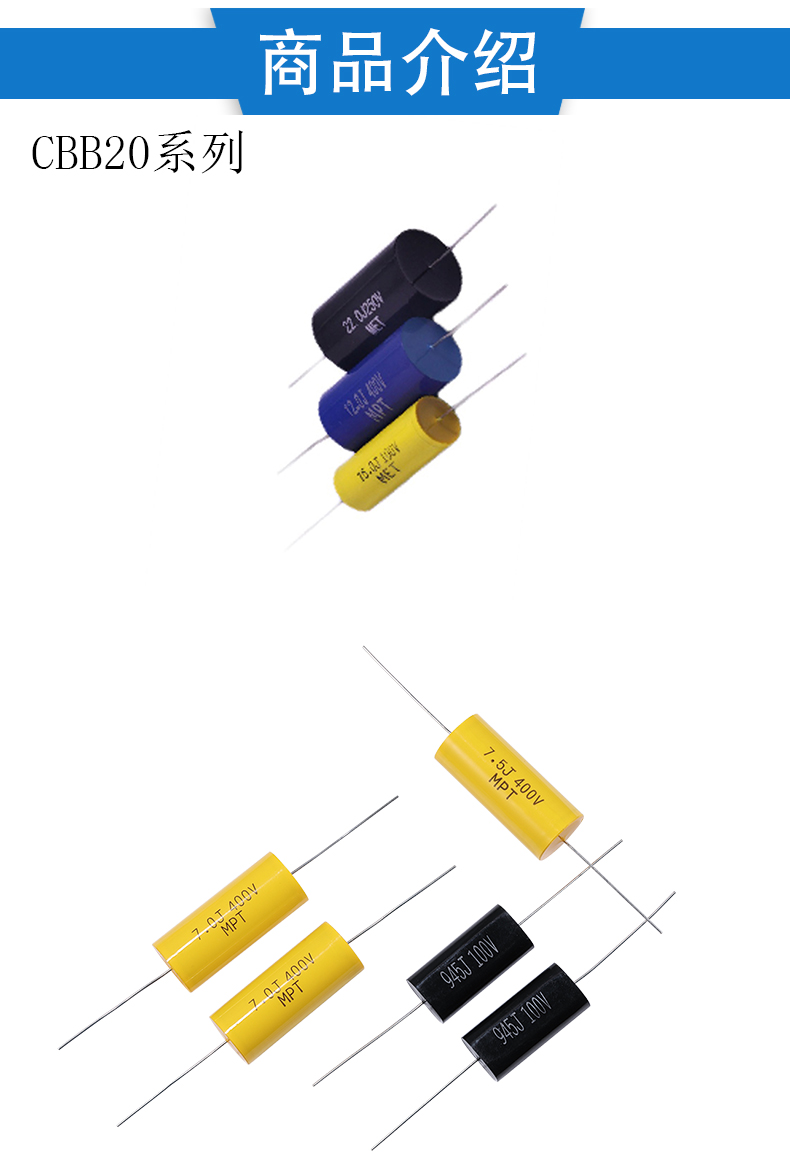 CBB20 詳情頁產(chǎn)品展示