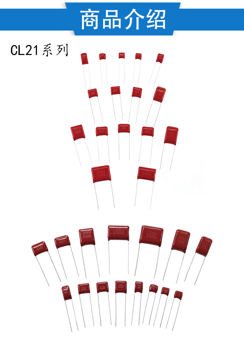 CL21 詳情頁產(chǎn)品展示