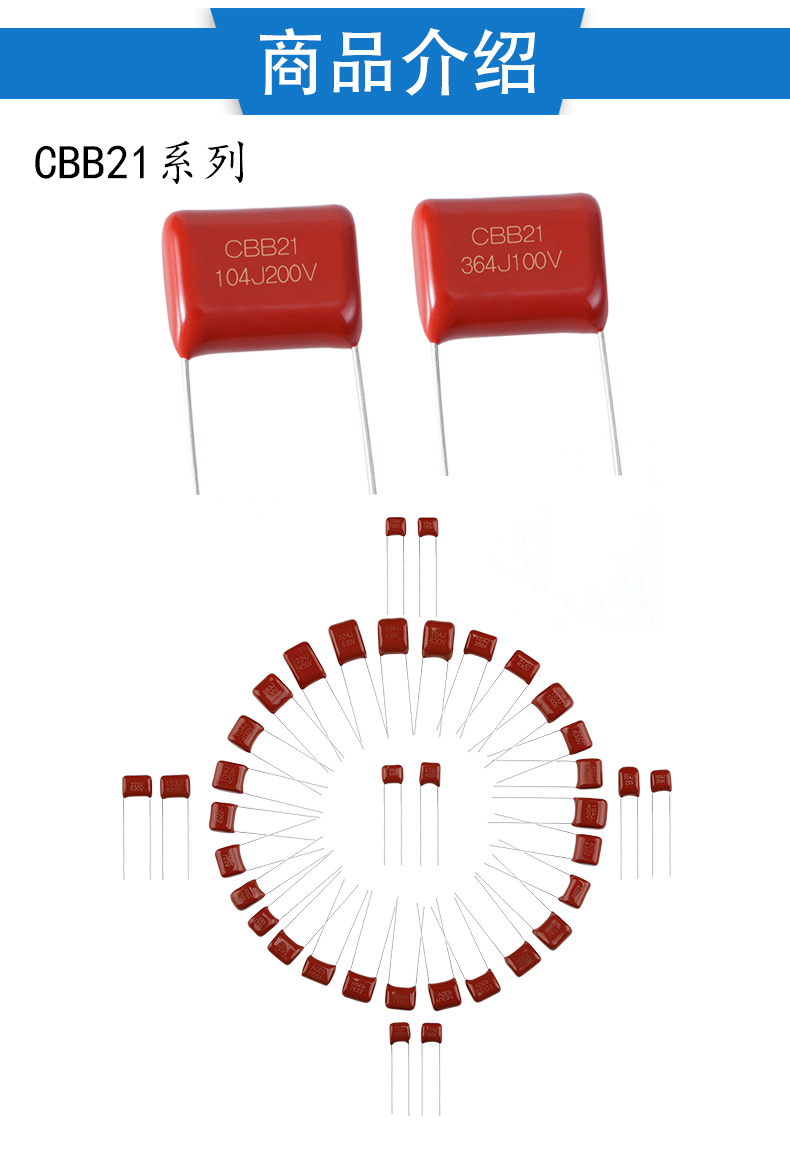 CBB21 詳情頁產(chǎn)品展示