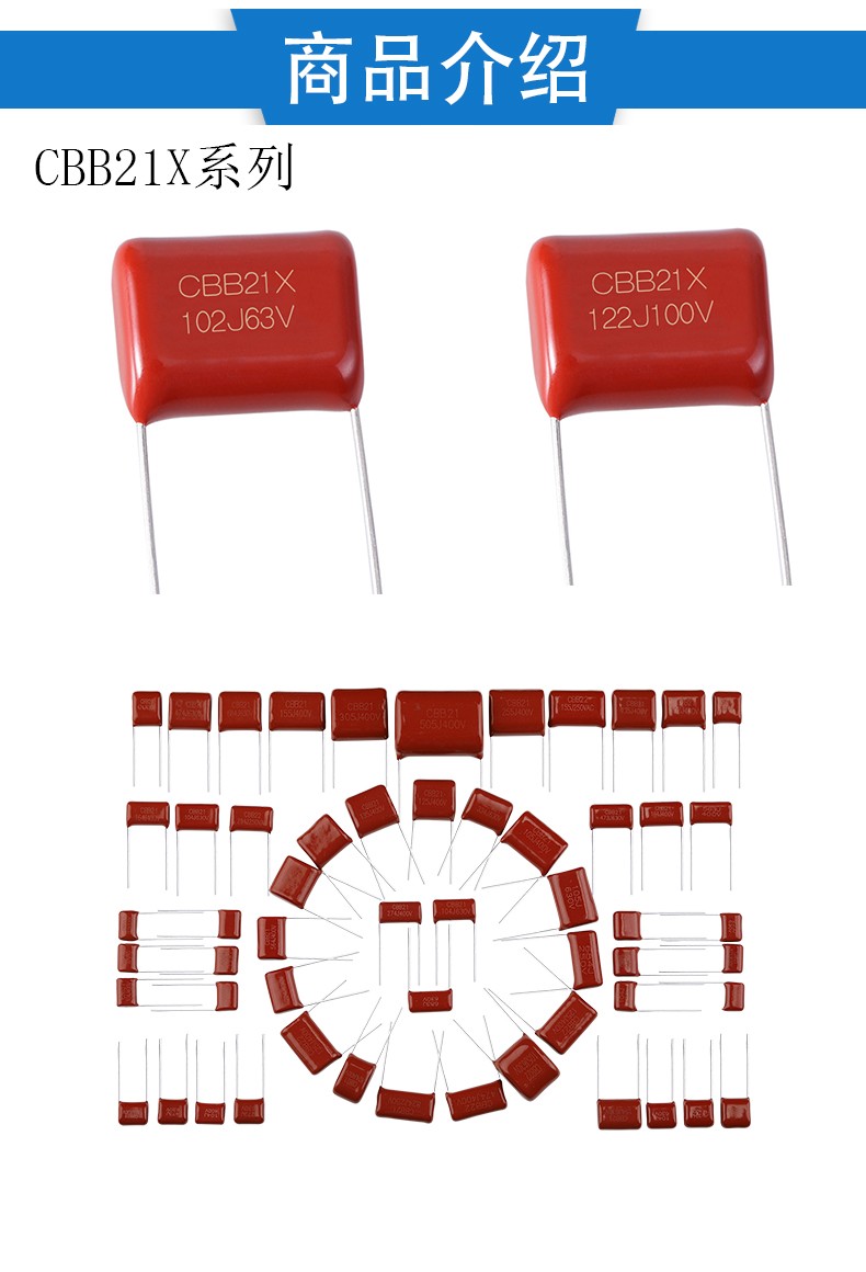 CBB21X 詳情頁產(chǎn)品介紹圖